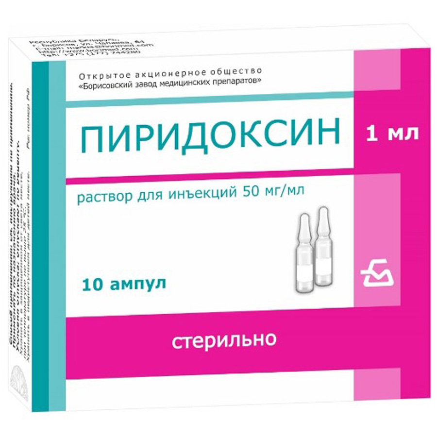 Пиридоксин 5% раствор для инъекций 1 мл ампулы, 10 шт.