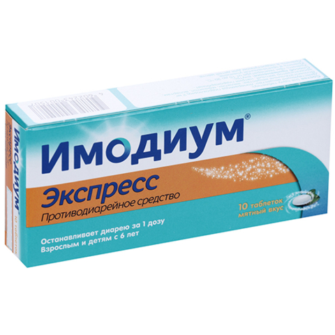 Имодиум экспресс 2мг таблетки-лиофилизат, 10 шт.