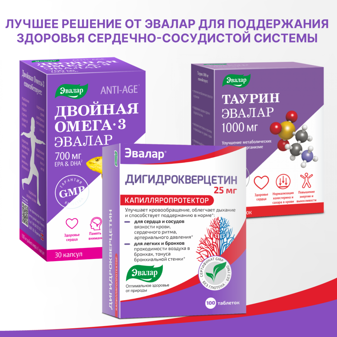Дигидрокверцетин 25 мг таблетки, 100 шт, Эвалар