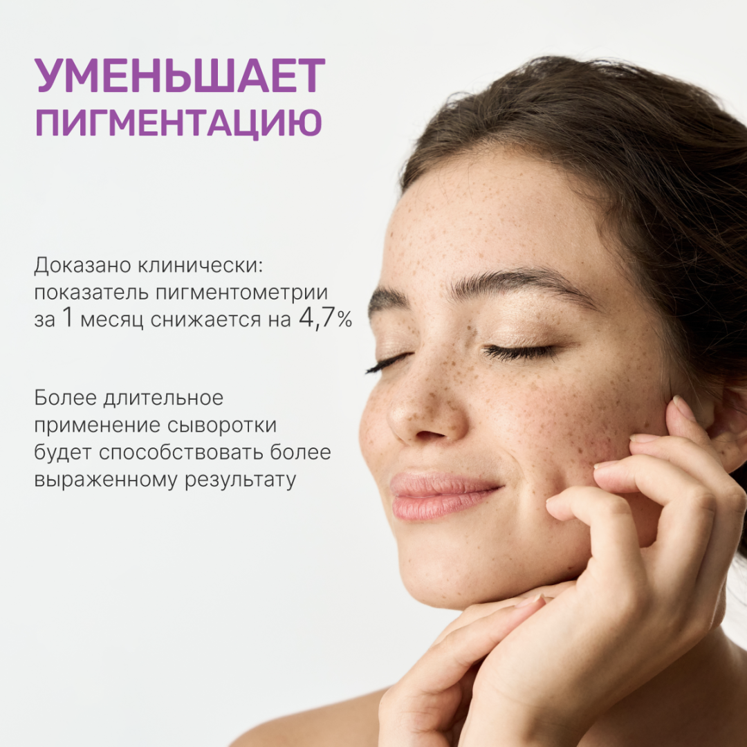 Ацетил-глутатион сыворотка, 30 мл, Evalar Cosmetics