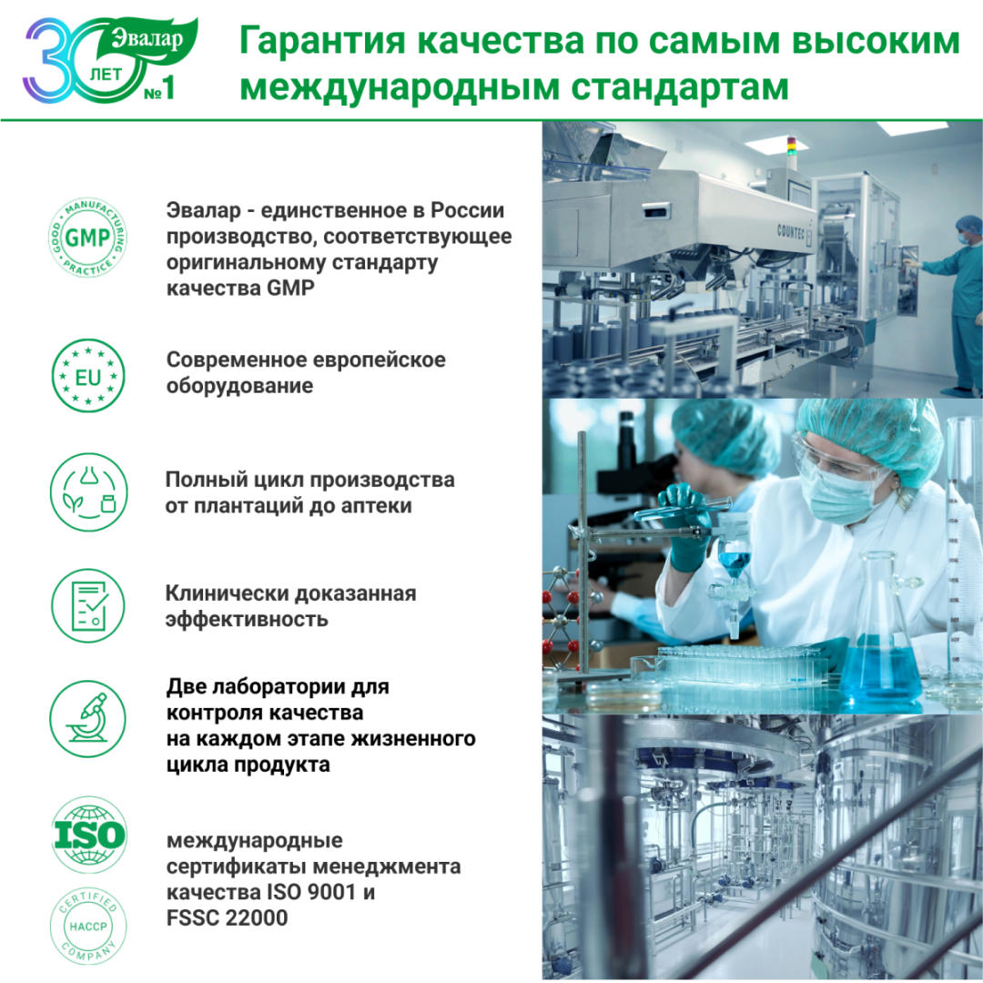 Турбослим День усиленная формула капсулы, 30 шт, Эвалар