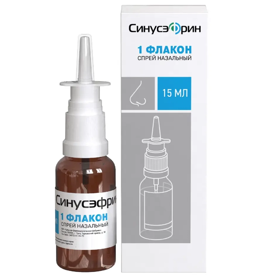 Синусэфрин флакон спрей назальный, 15 мл