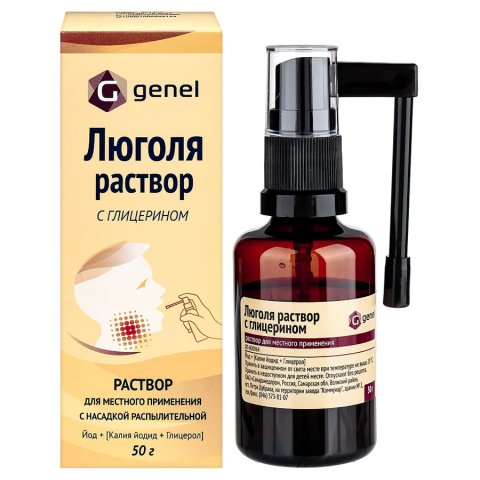 Люголь раствор с глицерином с насадкой-распылителем, 50 мл