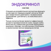 Эндокринол капсулы, 60 шт, Эвалар