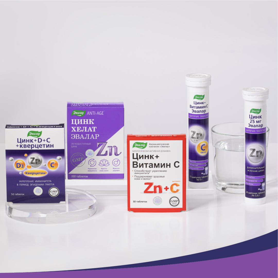 Цинк 25мг шипучие таблетки, 20 шт, Эвалар
