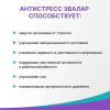 Антистресс Эвалар таблетки шипучие, 15 шт.