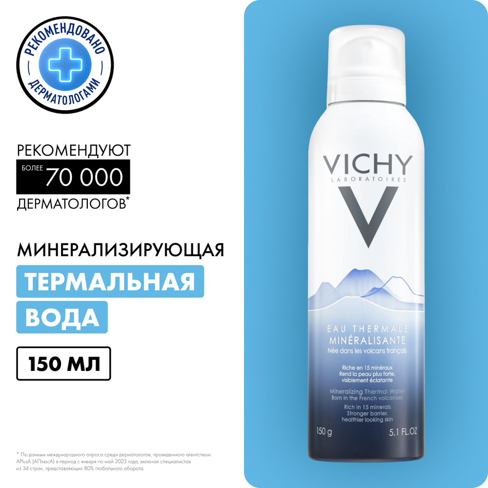 Виши Минерализирующая термальная вода, 150 мл