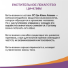 Ци-Клим Аланин Эвалар таблетки 400 мг, 40 шт.