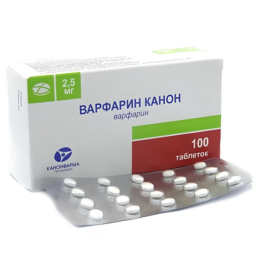 Варфарин 2,5 мг таблетки, 100 шт.