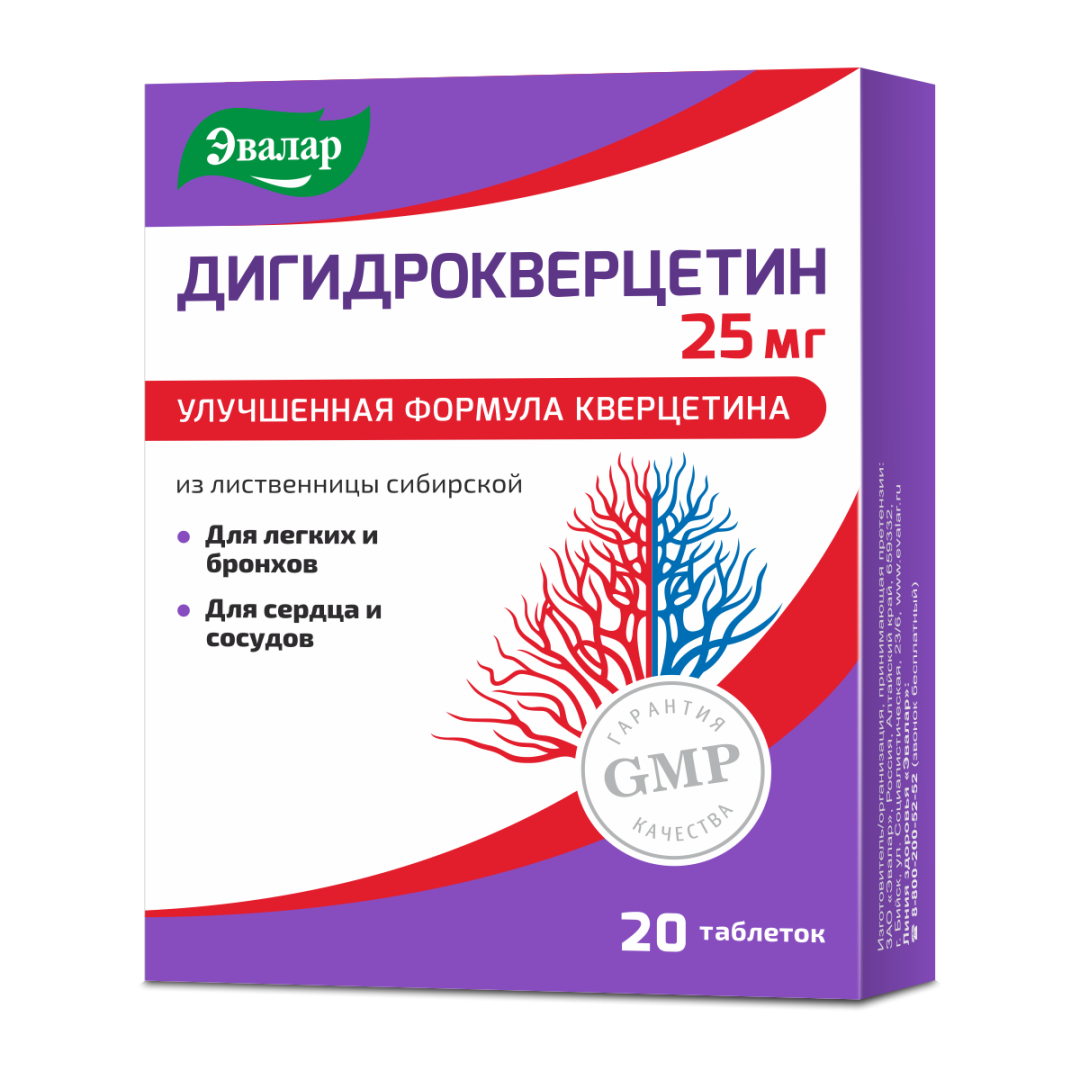 Дигидрокверцетин Эвалар 25 мг таблетки, 20 шт.