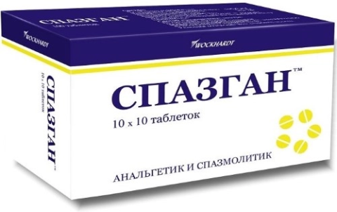 Спазган 100 шт. таблетки