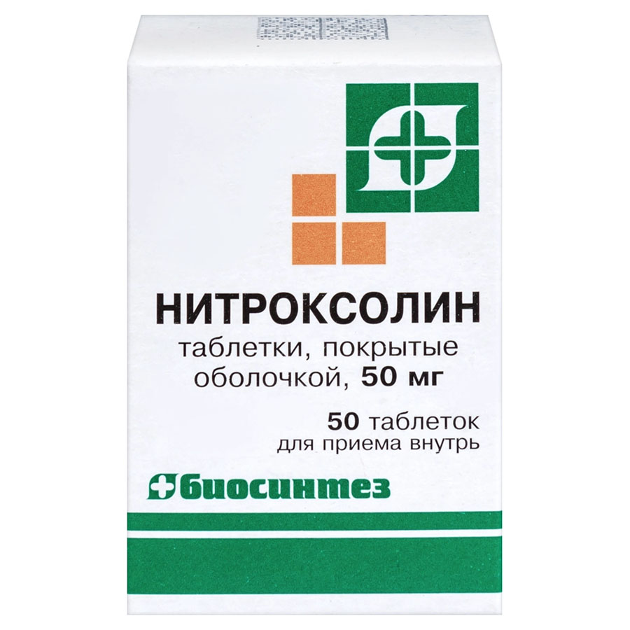 Нитроксолин 50 мг таблетки, 50 шт.