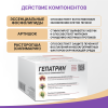 Гепатрин капсулы, 120 шт, Эвалар