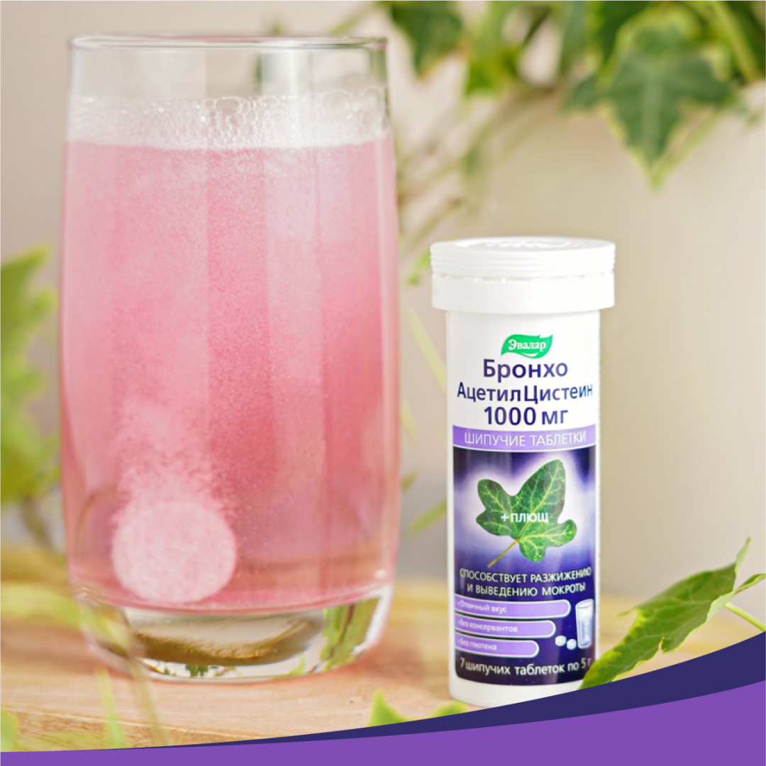 Бронхо Эвалар таблетки шипучие, 7 шт.
