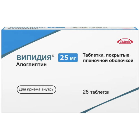 Випидия 25 мг таблетки, 28 шт.