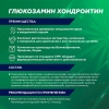 СпортЭксперт Глюкозамин Хондроитин Эвалар капсулы, 180 шт.