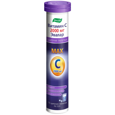 Витамин С Эвалар 2000 мг таблетки шипучие, 15 шт.