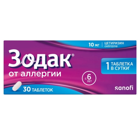 Зодак 10 мг таблетки, 30 шт.