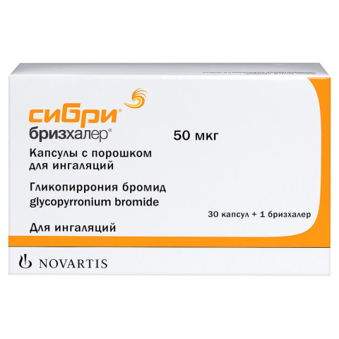 Сибри Бризхалер 50 мкг капсулы с порошком для ингаляций, 30 шт. + устройство для ингаляций