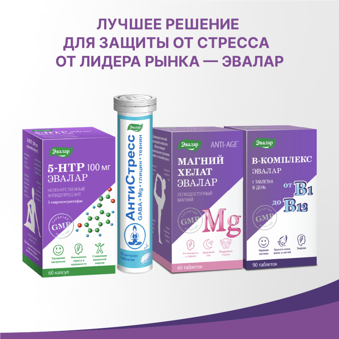 Витамины группы В Эвалар, таблетки, 90 шт.