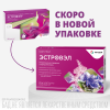 Эстровэл 0,5г, капсулы, 30 шт.