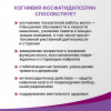 Когнивия фосфатидилсерин капсулы, 60 шт, Эвалар