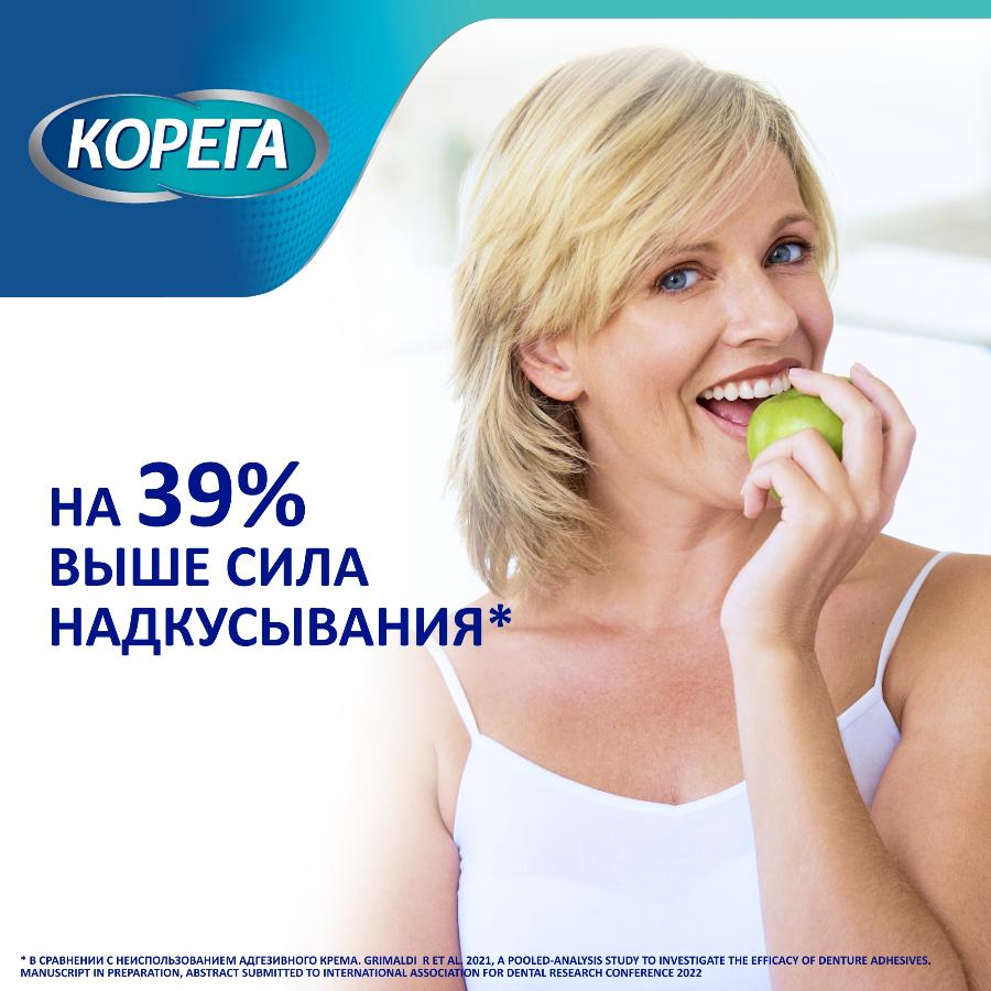 Корега экстра сильный мятный крем для всесторонней фиксации съемных зубных протезов до 12 часов, 70г