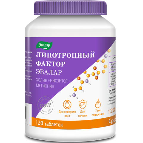 Липотропный фактор таблетки по 1,2г, 120 шт.