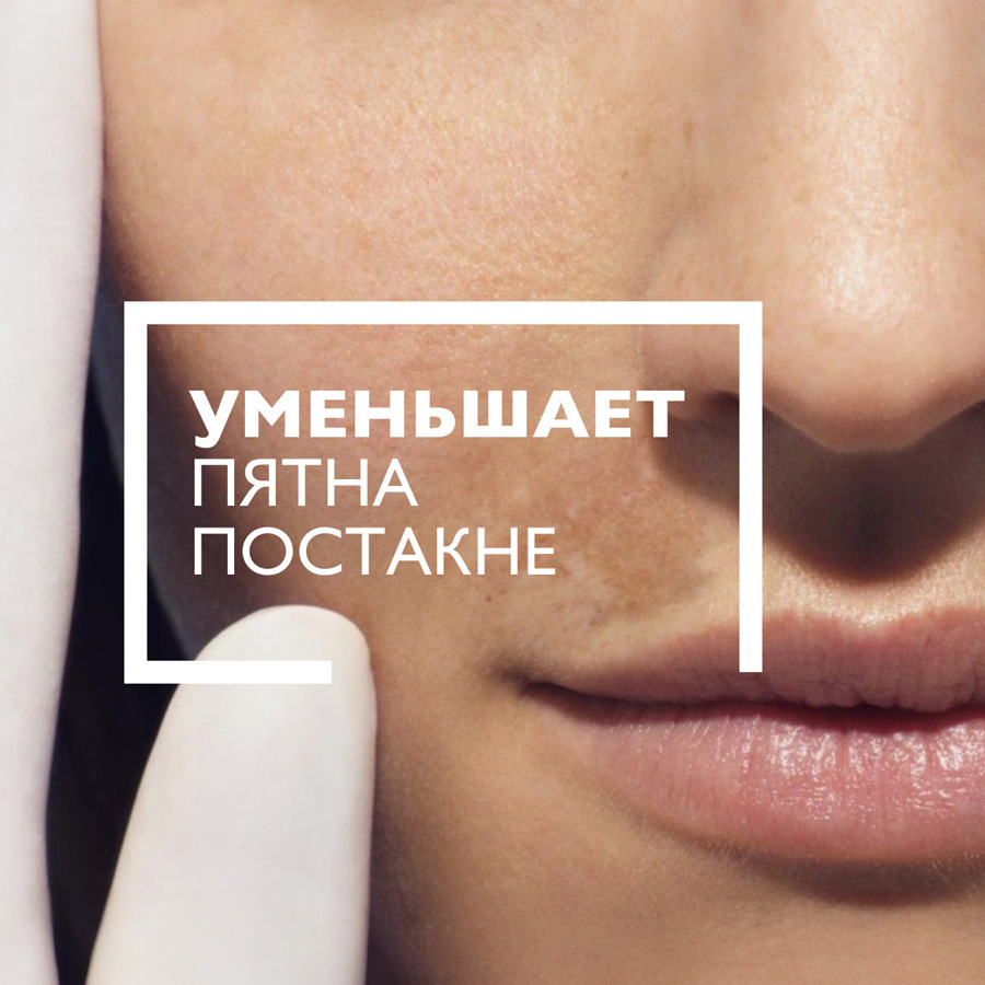 La Roche-Posay Mela B3 сыворотка против пигментации, 30 мл