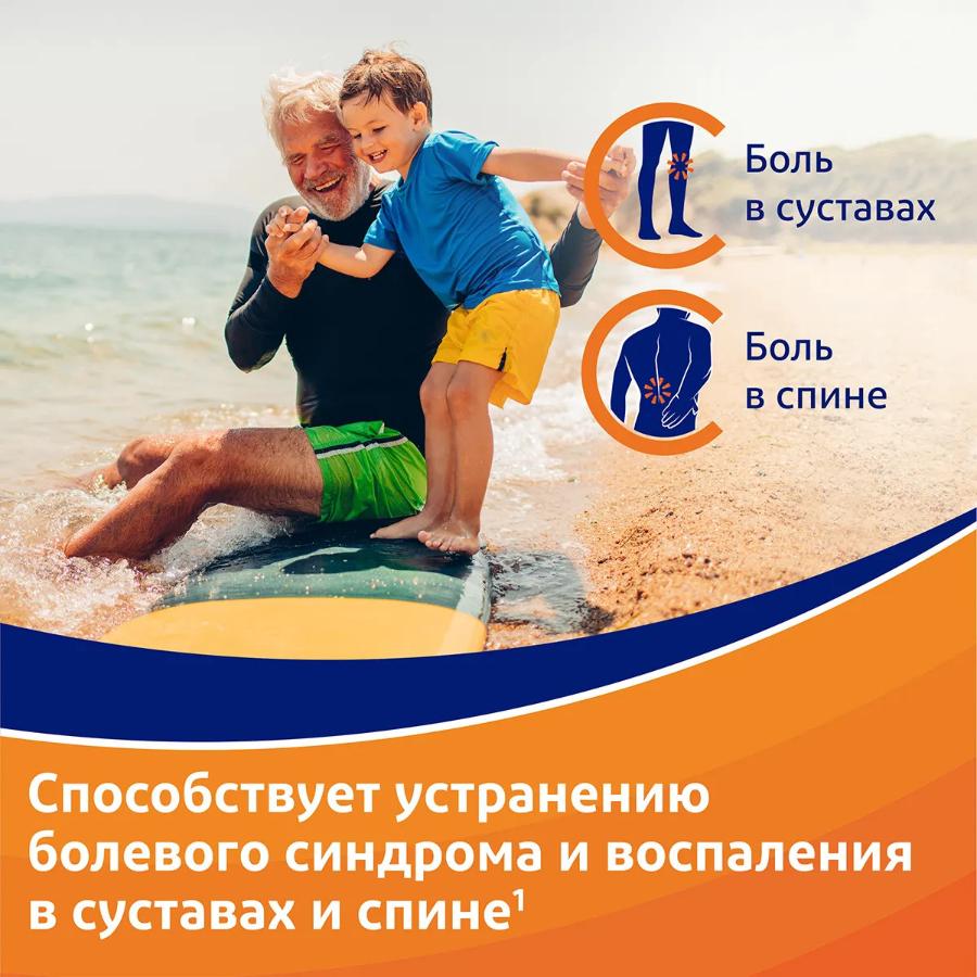 Вольтарен Эмульгель 2% гель для наружного применения, 50г