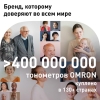 Омрон тонометр rs2 hem-6121-ru