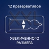 Контекс презервативы Экстра Лардж увеличенного размера, 3 шт.