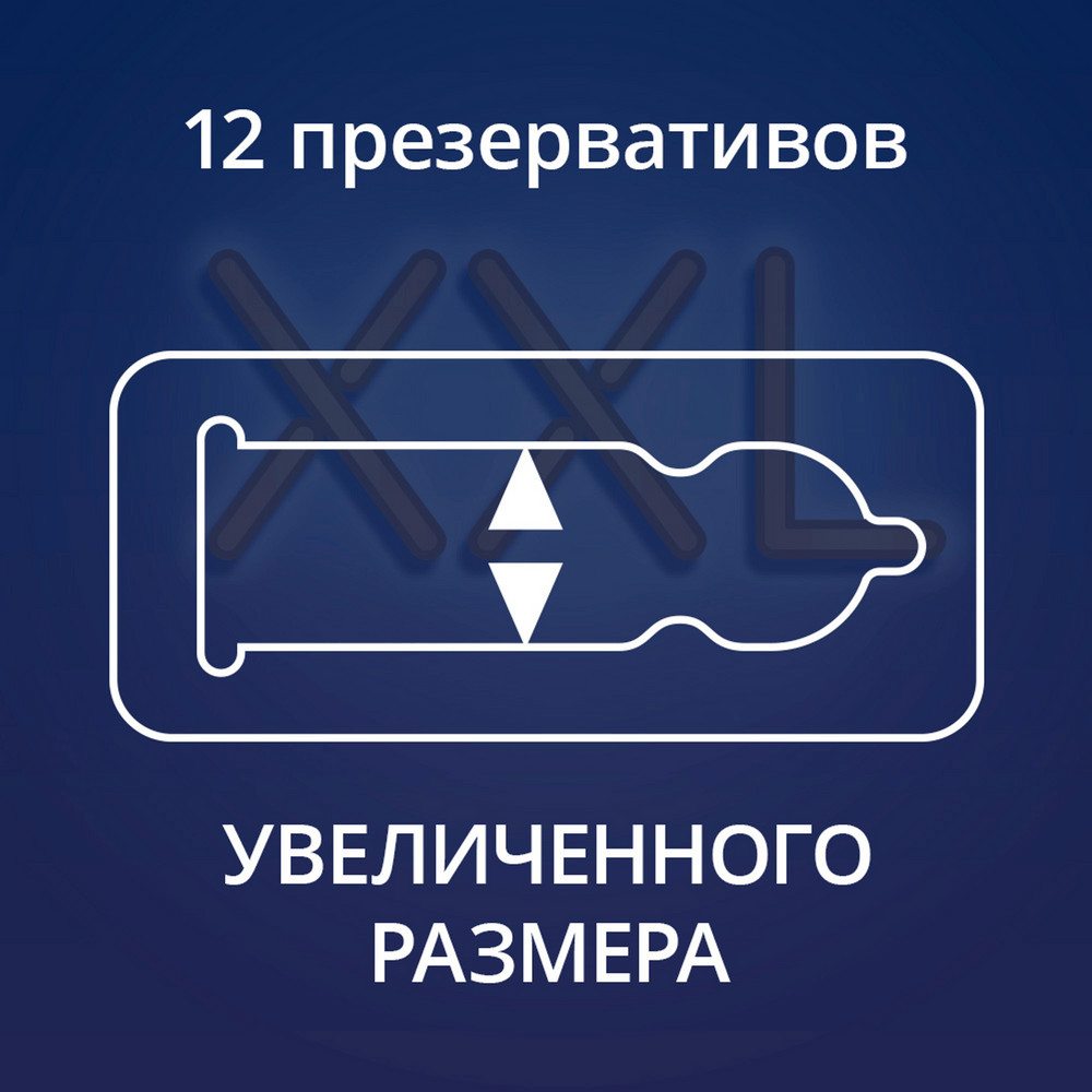 Контекс презервативы Экстра Лардж увеличенного размера, 3 шт.