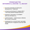 Витамин Д3 2000 МЕ + К2 Эвалар таблетки жевательные, 60 шт.