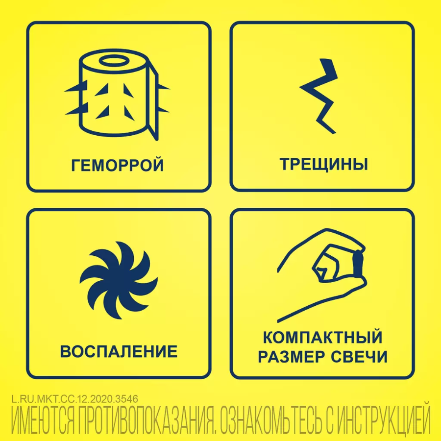 Релиф 5 мг суппозитории ректальные, 10 шт.