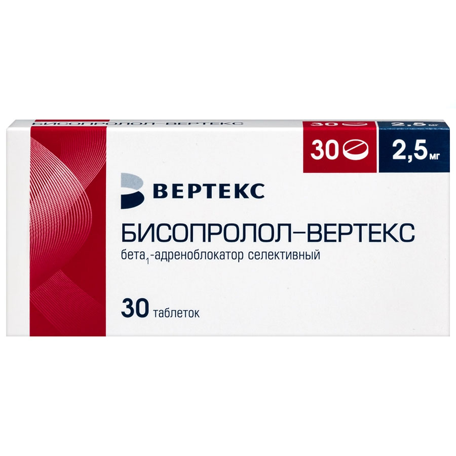 Бисопролол 2,5 мг таблетки, 30 шт.