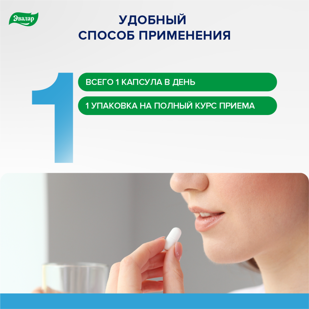 Витэра В 0.51 капсулы блистер Эвалар, 30 шт.