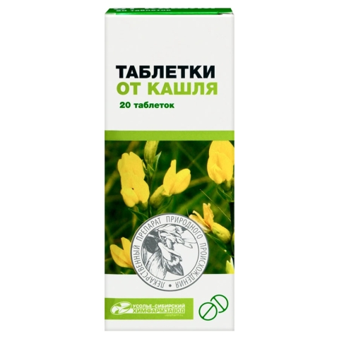 Таблетки от кашля таблетки, 20 шт.