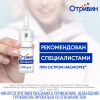 Отривин экспресс ментол 0,05% спрей, 10 мл