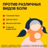 Нурофен 200 мг таблетки, 8 шт.