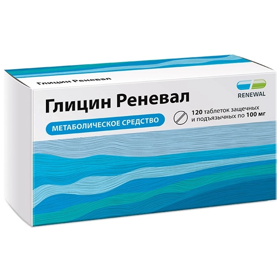 Глицин 100 мг таблетки подъязычные, 120 шт.