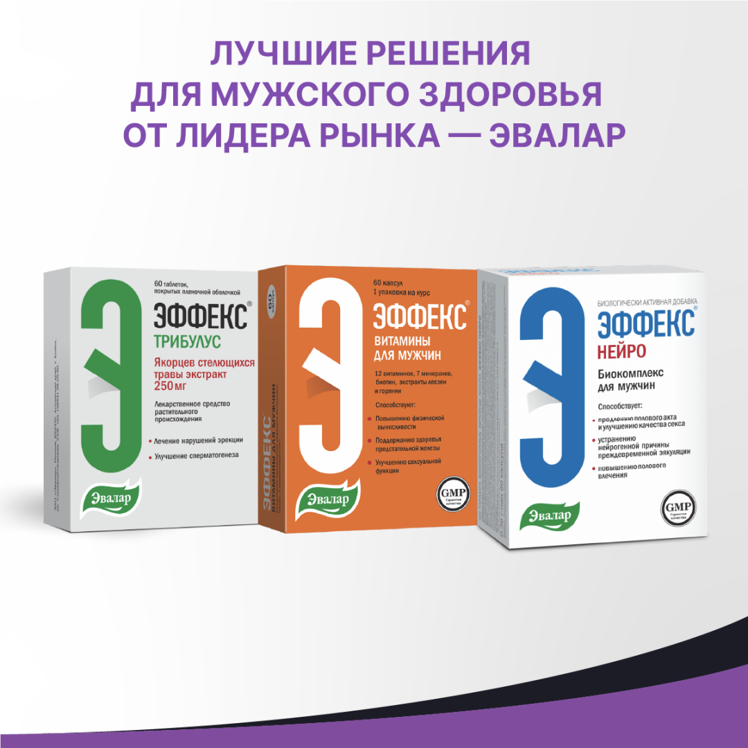 Спермаплант саше, 20 шт, Эвалар