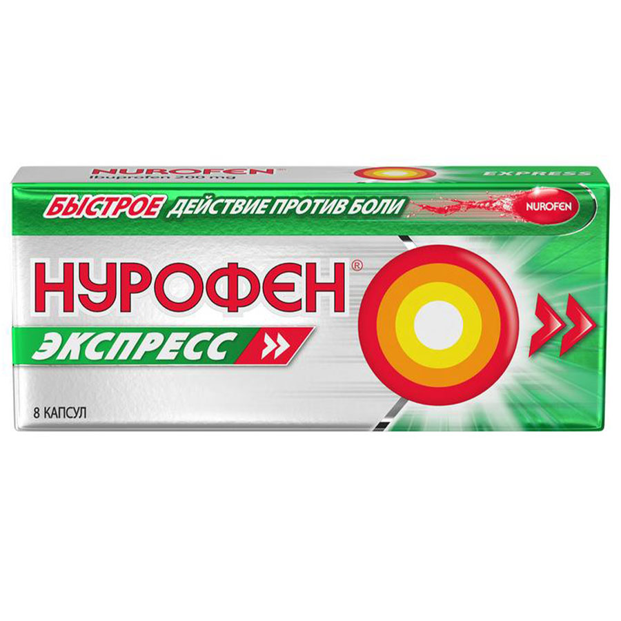 Нурофен Экспресс 200 мг капсулы, 8 шт.