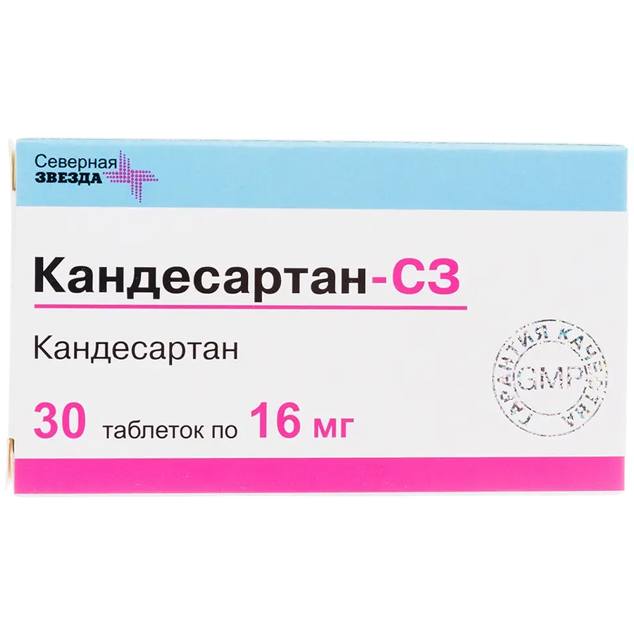 Кандесартан-СЗ 16 мг таблетки, 30 шт.