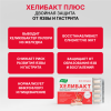 Хелибакт плюс капсулы, 30 шт.