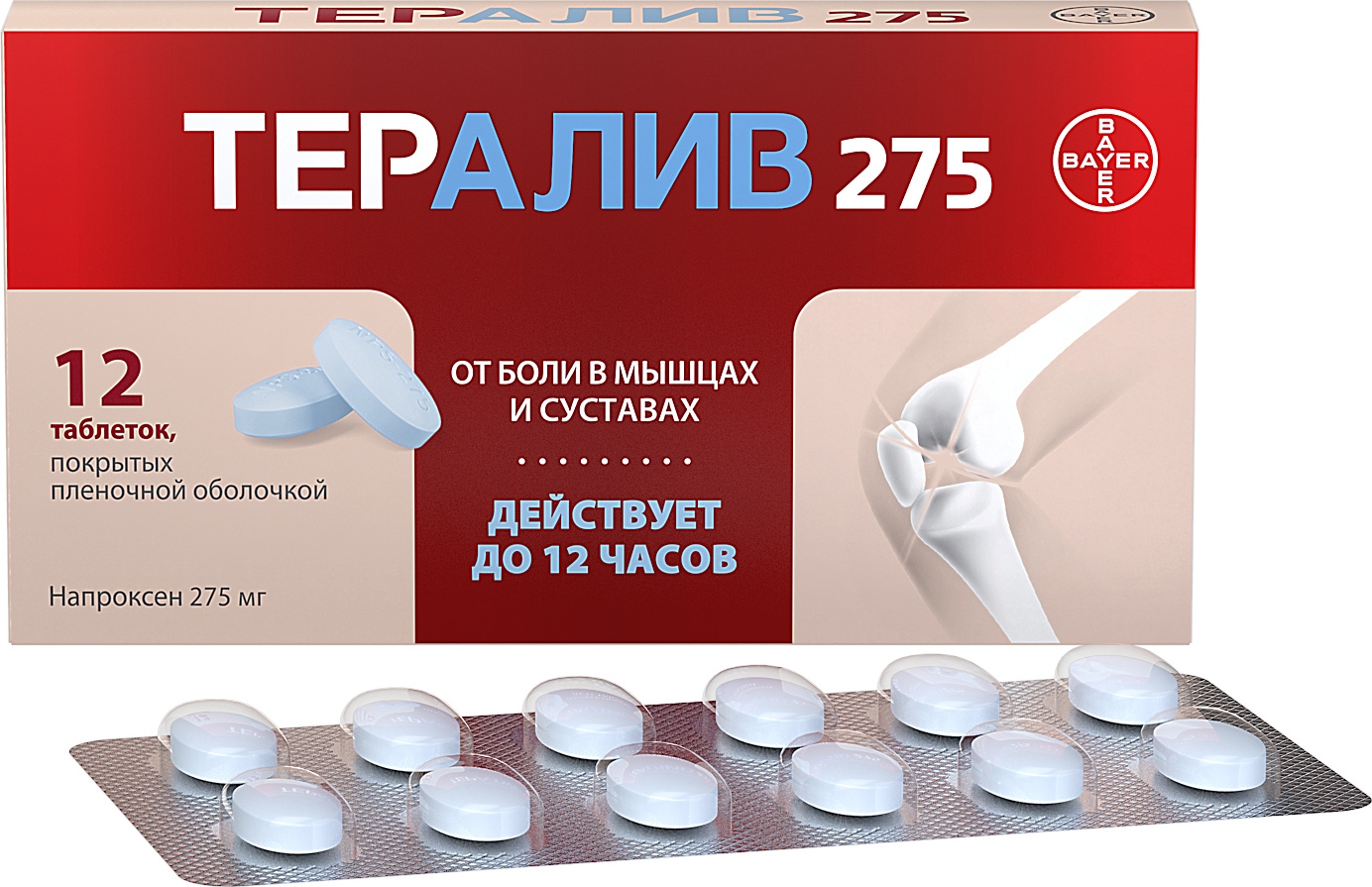 ТЕРАЛИВ 275 N12 ТАБЛ.П.П.О. 