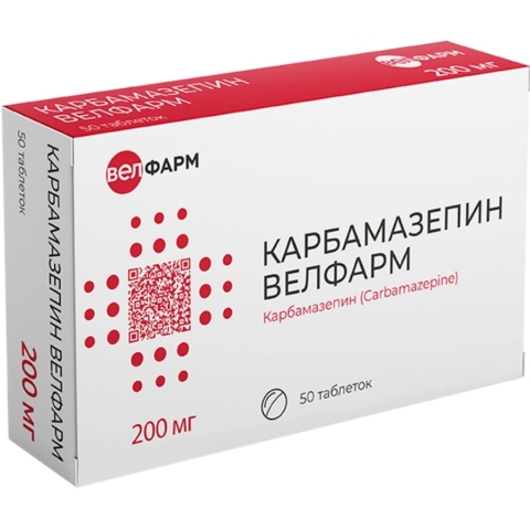 Карбамазепин 200 мг таблетки, 50 шт.
