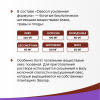 Овесол Усиленная формула Эвалар таблетки, 60 шт.