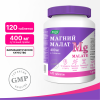 Магний Малат Эвалар таблетки, 120 шт.