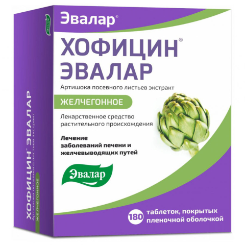 Хофицин Эвалар 200 мг таблетки, покрытые пленочной оболочкой, 180 шт, Эвалар